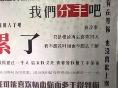 -成都失恋馆