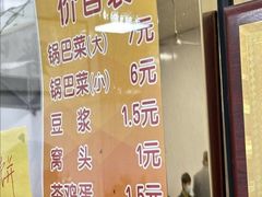 -正味斋锅巴菜(西北角店)