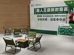 -無弓射箭俱乐部(领展中心城店)