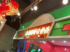 -西关味(大卫城店)