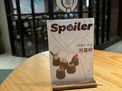 -SPOILER 黄石·全时段融合西餐(中华城店)