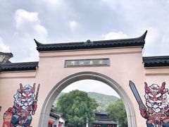 -惠山古镇·寄畅园