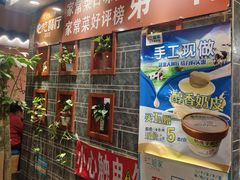 -二姐家三个拿手菜·北塘海鲜·大馅锅贴王(成林道店)