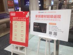 -家饰佳(宜山路店)