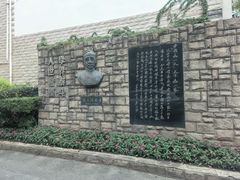 -上海蔡元培故居陈列馆
