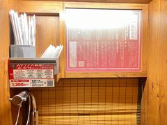 -一兰拉面(新宿中央东口店)