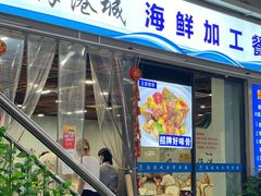 -先锋海鲜市场