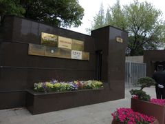 -宋庆龄陵园