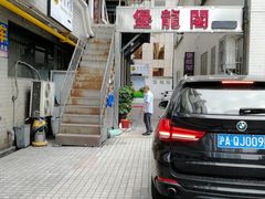 -康道天地(九六广场店)