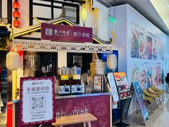 -重八牛府之小有名气(大望路店)