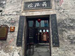 -洪江古商城