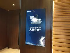 -成都凯宾斯基饭店