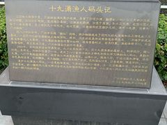 -南沙十九涌渔人码头-南门