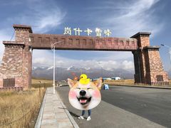 -祁连山·岗什卡雪峰景区