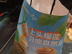 -東更道点心行(北京龙湖熙悦天街店)