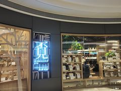 -覔书店(壹方城店)