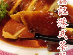 -东鑫记港式茶餐厅(南京东路店)