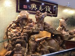 -钱万兴(塔园路店)