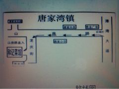 路线-和记菜馆