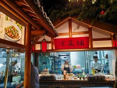 -真定郝家排骨(正定县总店)