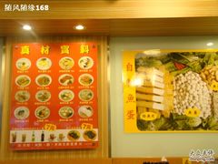 -章记香港仔鱼蛋王(西洋菜街店)