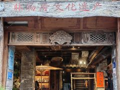 -古市香跷脚牛肉·非遗传承单位