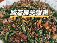 -陈有良尖椒鸡(江津总店)