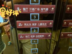 -乐汤汇温泉生活馆