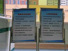 -北京中西医结合医院