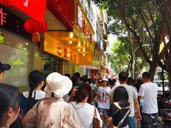 门面-海汇源老烧麦店(东大街总店)