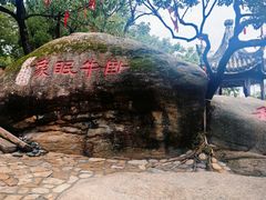 -灵岩山风景区