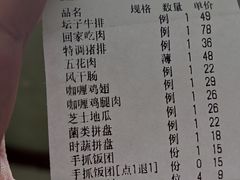 -伊茉家的烤肉店(勒泰中心店)