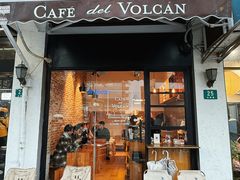-Cafe del Volcan(永康路店)