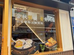 -莱莱小笼·乔艾