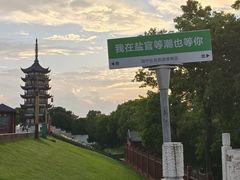 -观潮胜地公园