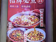 -川正旺江湖菜(三元桥店)