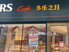 -多乐之日(华贸天地店)