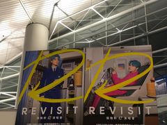 -香港会议展览中心演讲厅