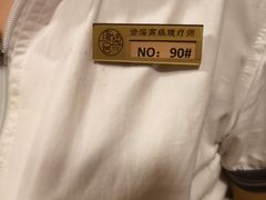 -康逸居·始于2002(海安店)