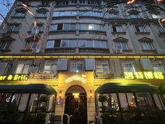 -碧特博格·20年品牌西餐厅(芜湖路店)