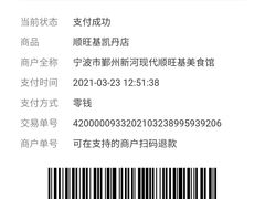 -顺旺基大厨现炒(凯德店)