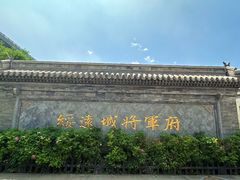-内蒙古将军衙署博物院