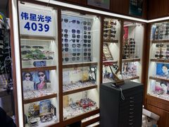 -上海网星眼镜批发·蔡司依视路官方授权(三叶眼镜城店)