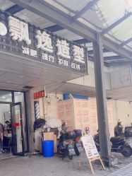 -青霖·飘逸造型