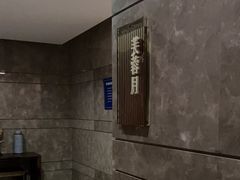 -华夏良子·足道SPA艾灸(山东大厦店)