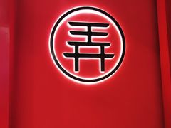 -茶话弄(咖啡·中贸广场店)