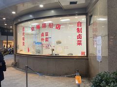 -常州糕团店(北大街新世纪商城店)