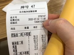 -花市豌杂面(民生路店)