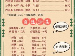 -沙茶佬