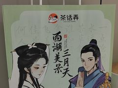-茶话弄(中贸广场店)